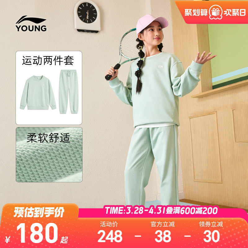 李宁儿童运动套装两件套男孩新款春夏款女童装女孩男卫衣裤子春装
