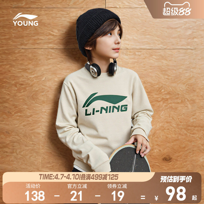 李宁儿童卫衣2026新款春夏款男童装女孩中大童青少年宽松上衣春装