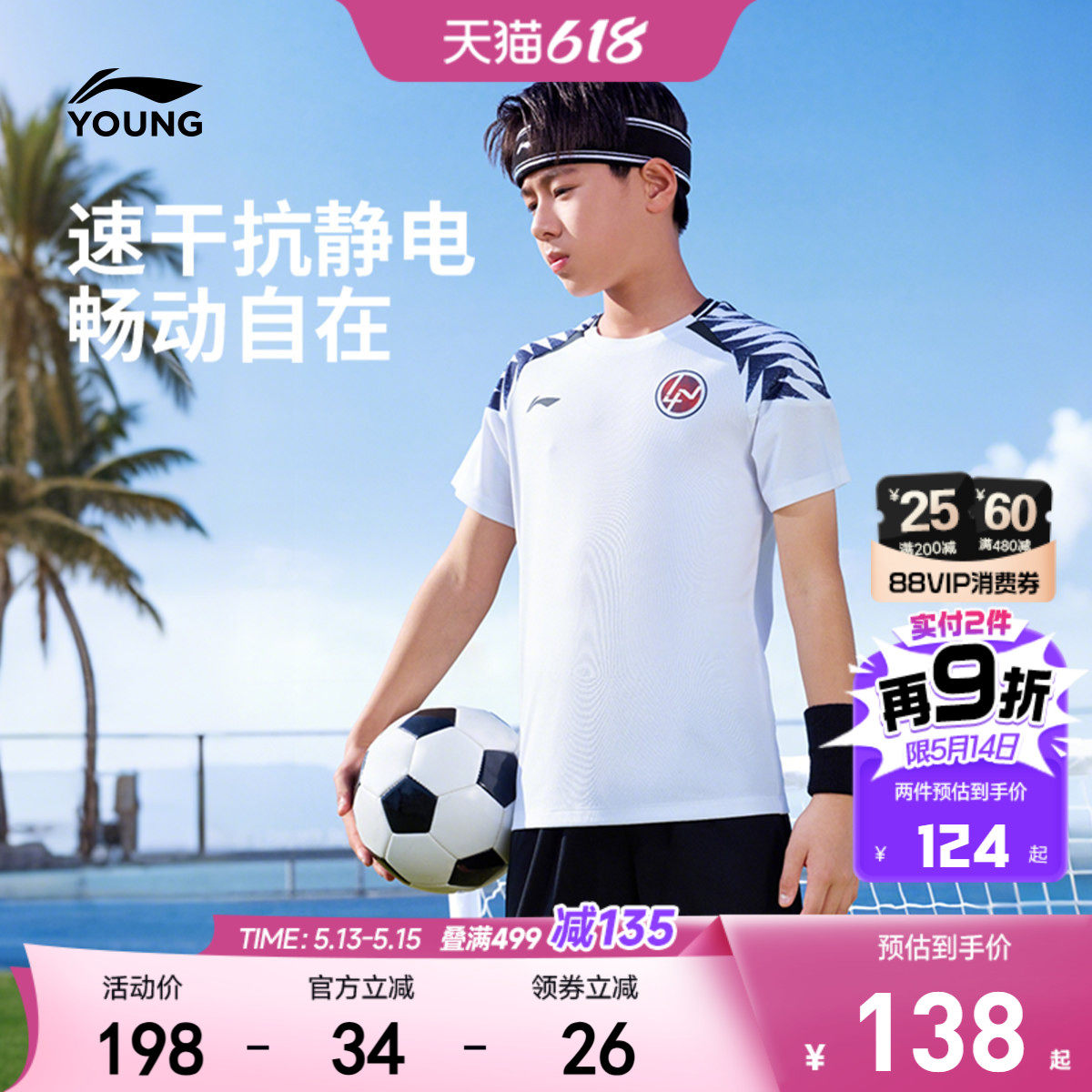 抗静电|李宁儿童足球速干比赛服运动套装女青少年训练夏季男童装