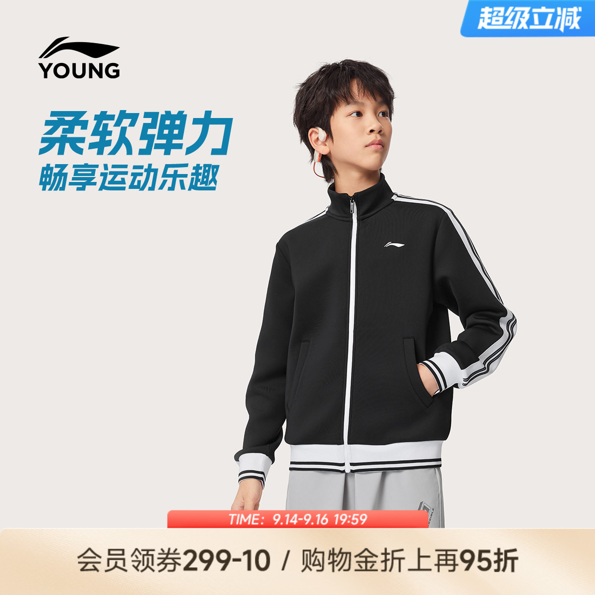 训练服|李宁儿童运动外套图片