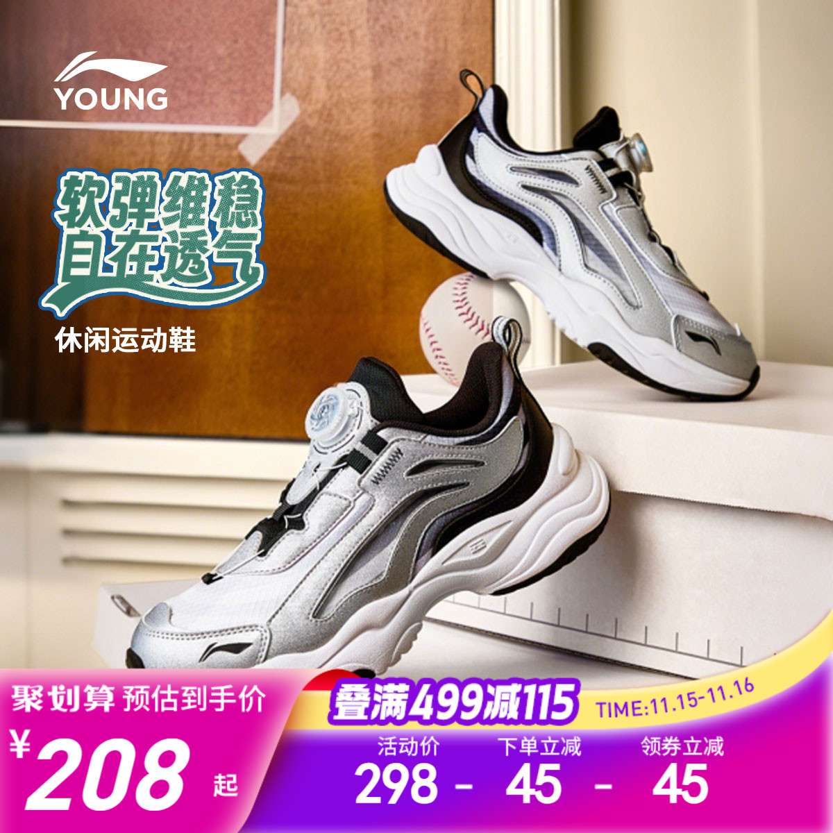 李宁小极光儿童运动鞋2025新款秋冬款冬季青少年男童鞋女童跑步鞋