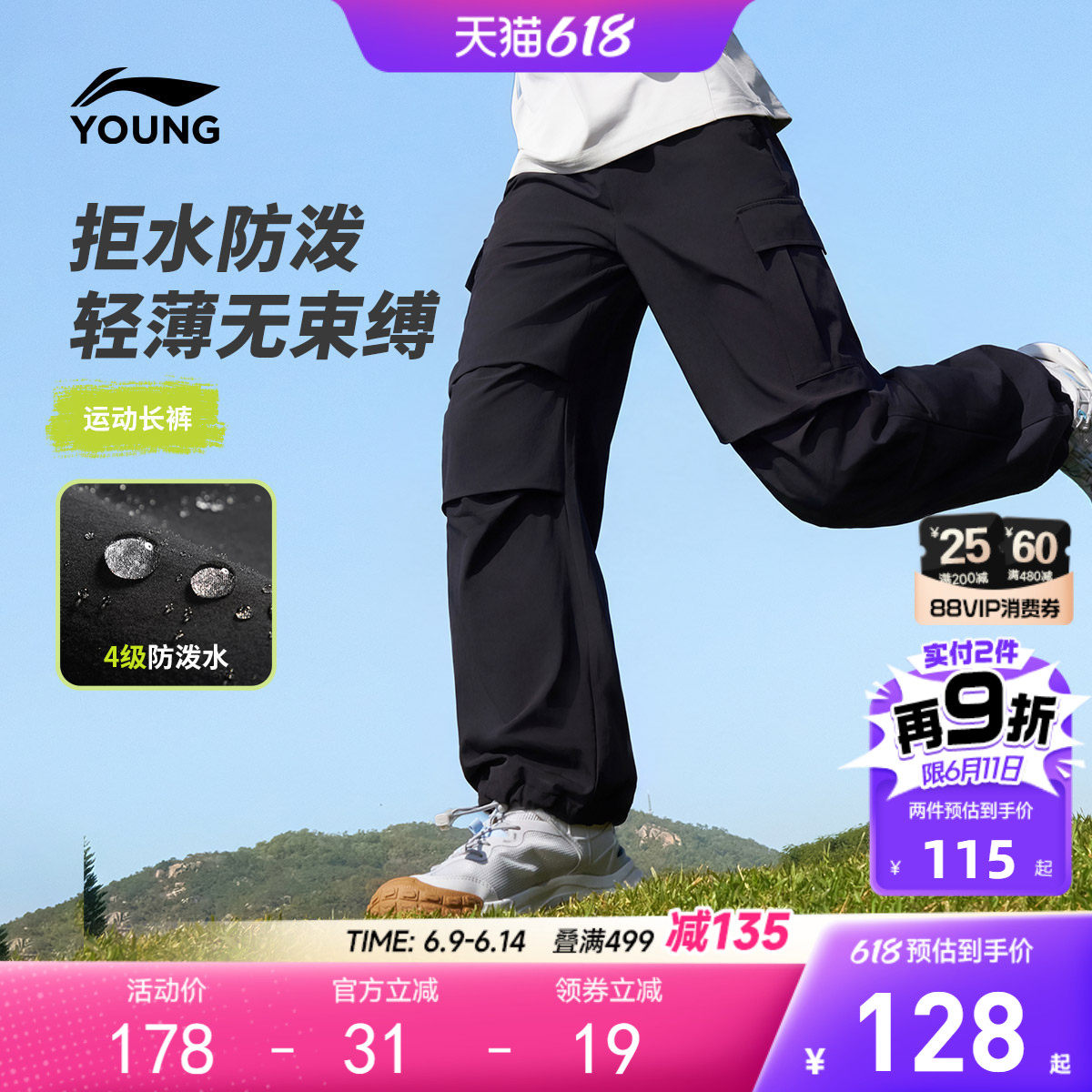 李宁儿童运动长裤男女小大童2026新款宽松夏季休闲直筒防蚊裤子