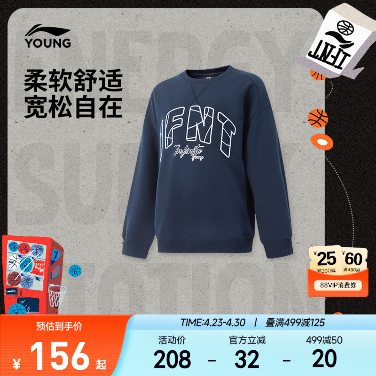 商场同款|李宁儿童宽松卫衣男孩新款春夏款男童装篮球青少年春装