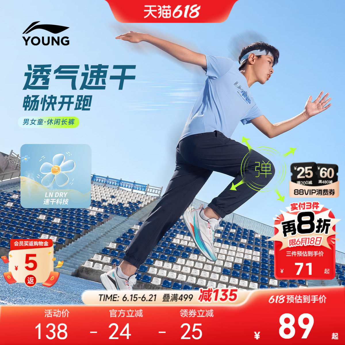 李宁儿童速干裤运动裤2026新款夏季男童装女中大童青少年高弹裤子