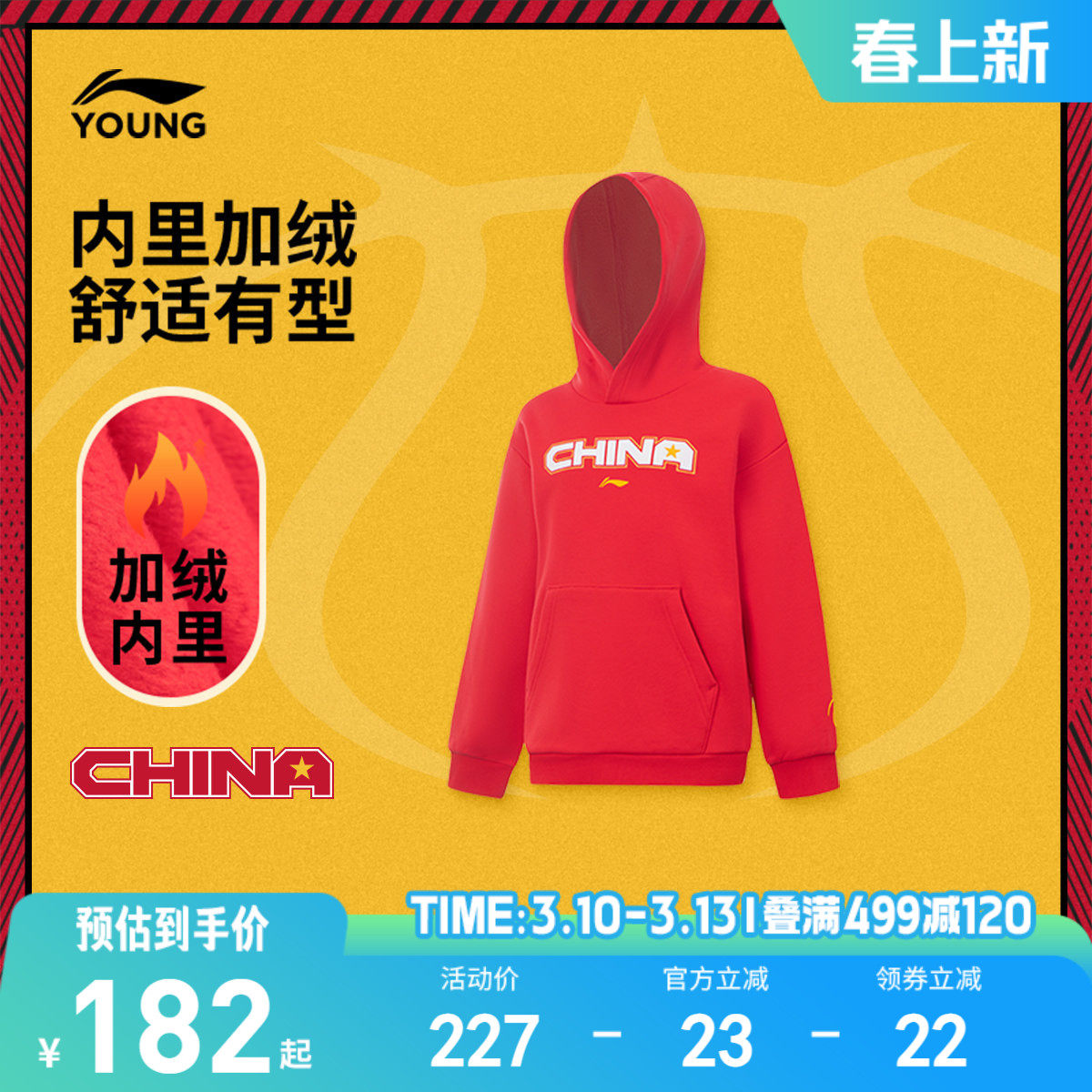 李宁童装卫衣男小大童男孩新款篮球系列冬季保暖加绒上衣针织童装