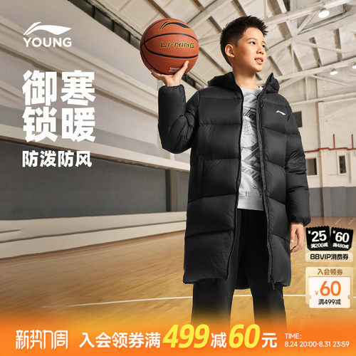 李宁儿童中长款羽绒服