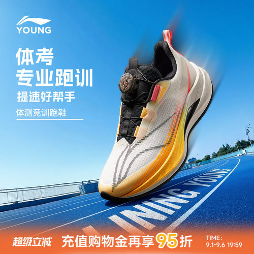 李宁赤兔9pro儿童跑步鞋中大童