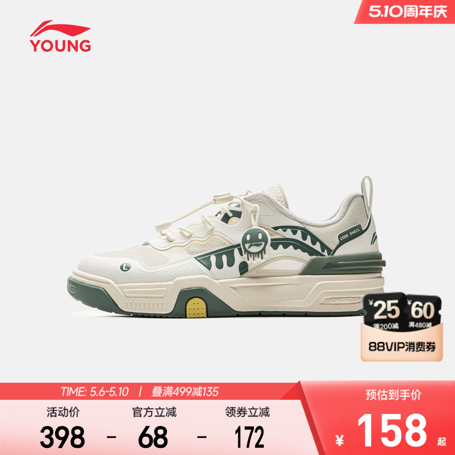 商场同款|李宁儿童板鞋SKATE 80S V4休闲鞋男童鞋女透气学生鞋子