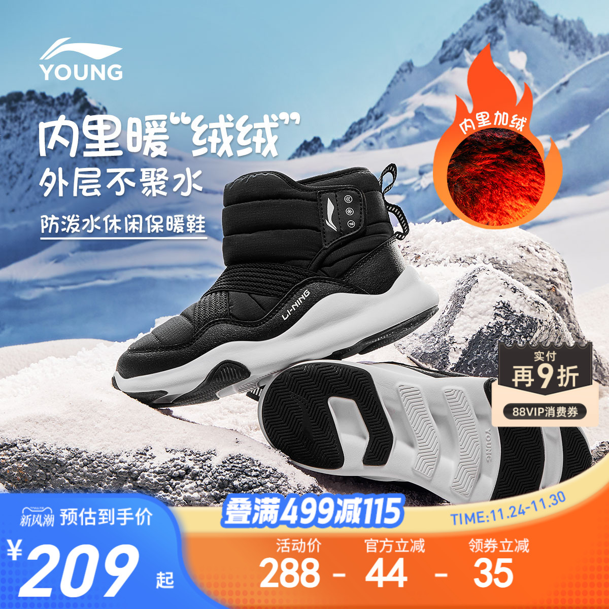 李宁小童加绒雪地靴棉鞋