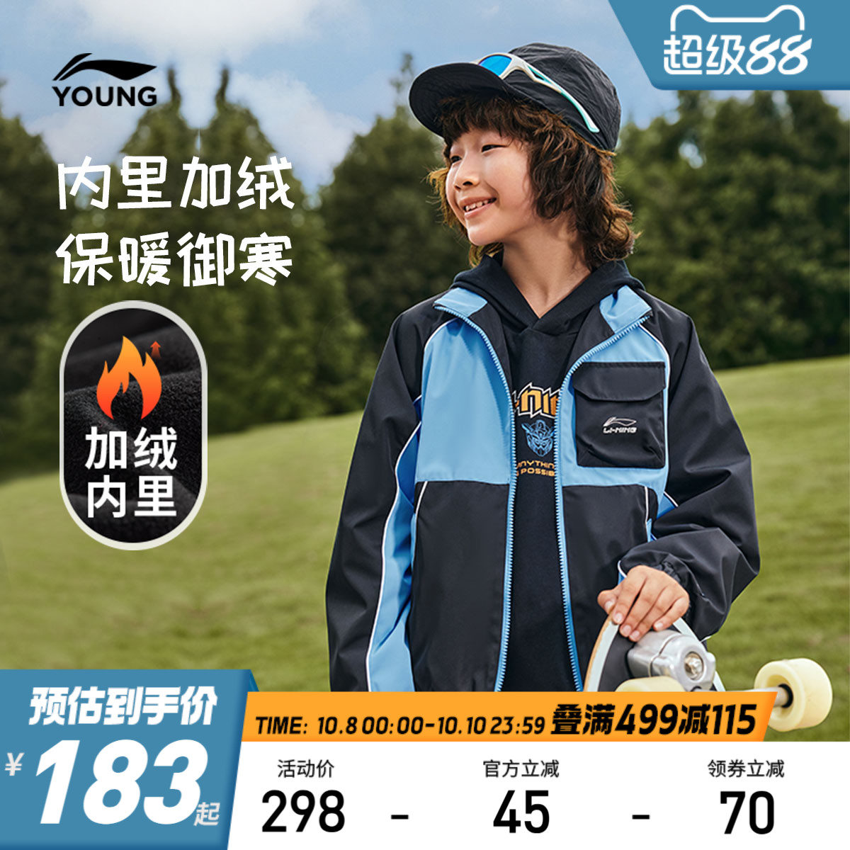李宁儿童加绒外套风衣男孩新款秋冬款男童装中大童青少年运动冬装
