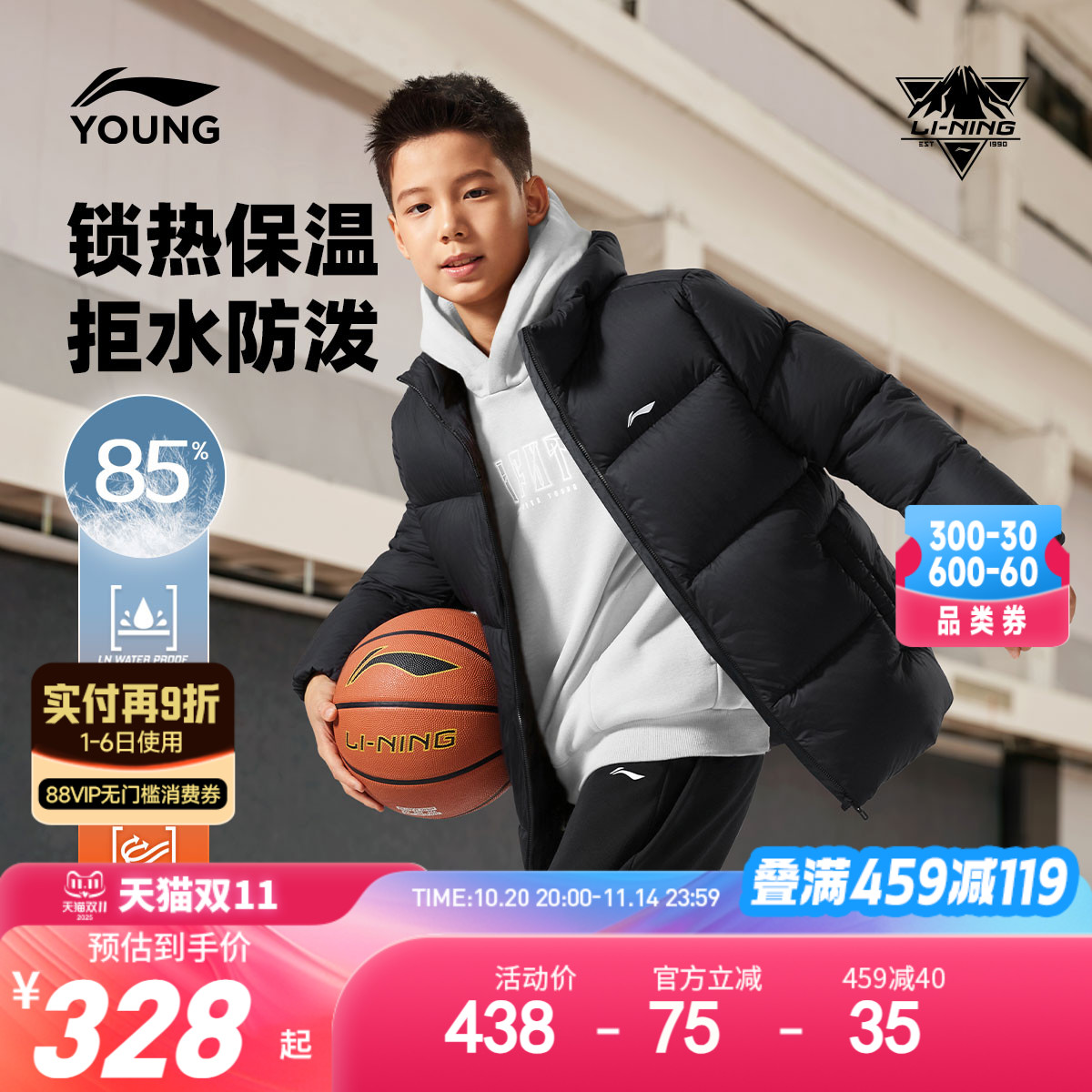 李宁童防泼水男童短羽绒服