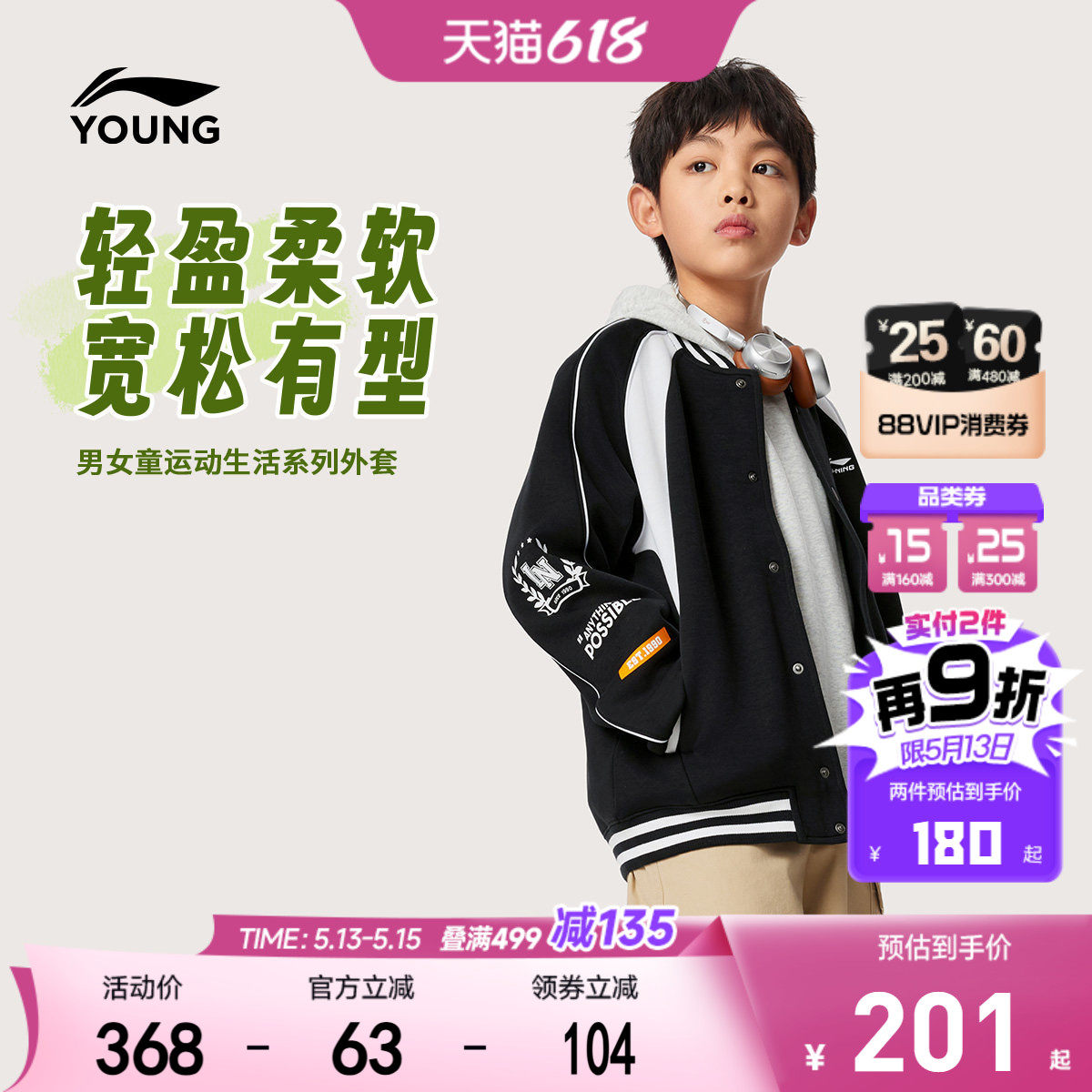 李宁儿童棒球服外套夹克2026新款春夏款男童装女中大童春装运动服