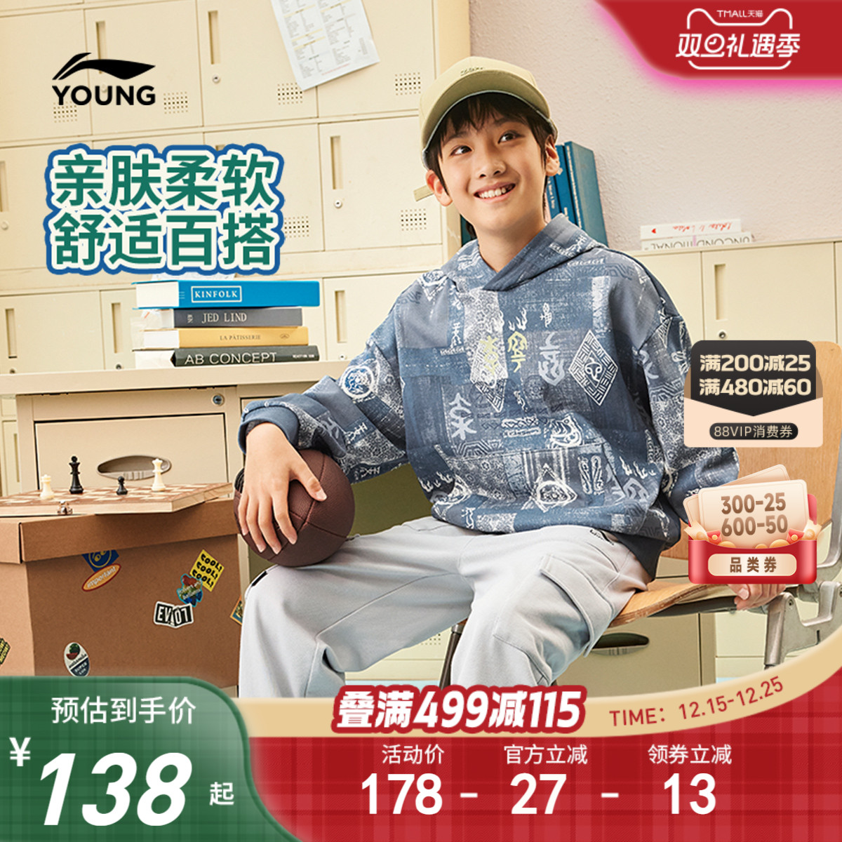 李宁儿童卫衣男女小大童运动生活