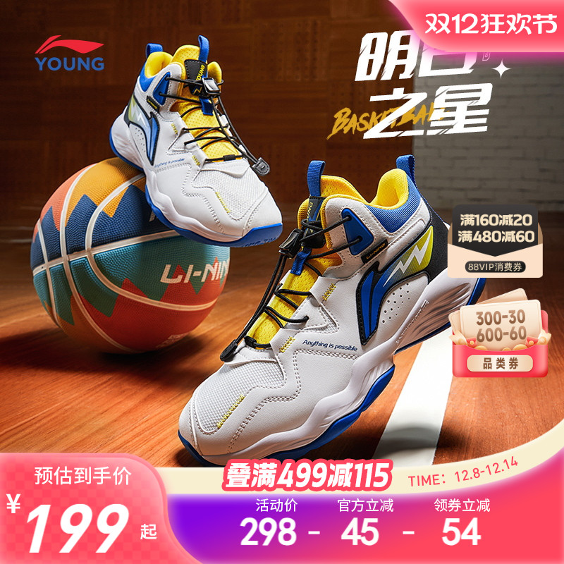 李宁儿童专业篮球鞋2025新款男童鞋中大童青少年少儿专用鞋运动鞋