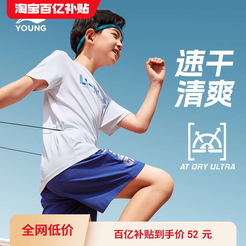 李宁男大童T恤速干短袖