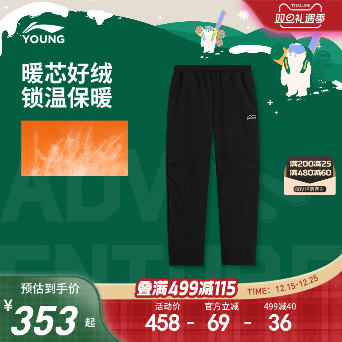 商场同款|李宁儿童羽绒裤户外运动裤25新款冬季男童装女裤子冬装