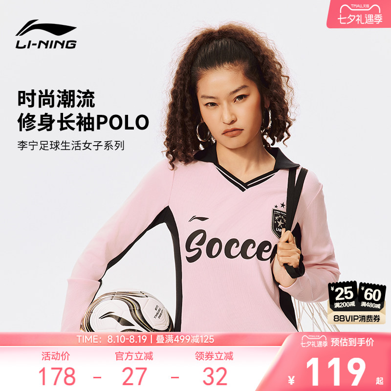 李宁童翻领女刺绣长袖POLO衫