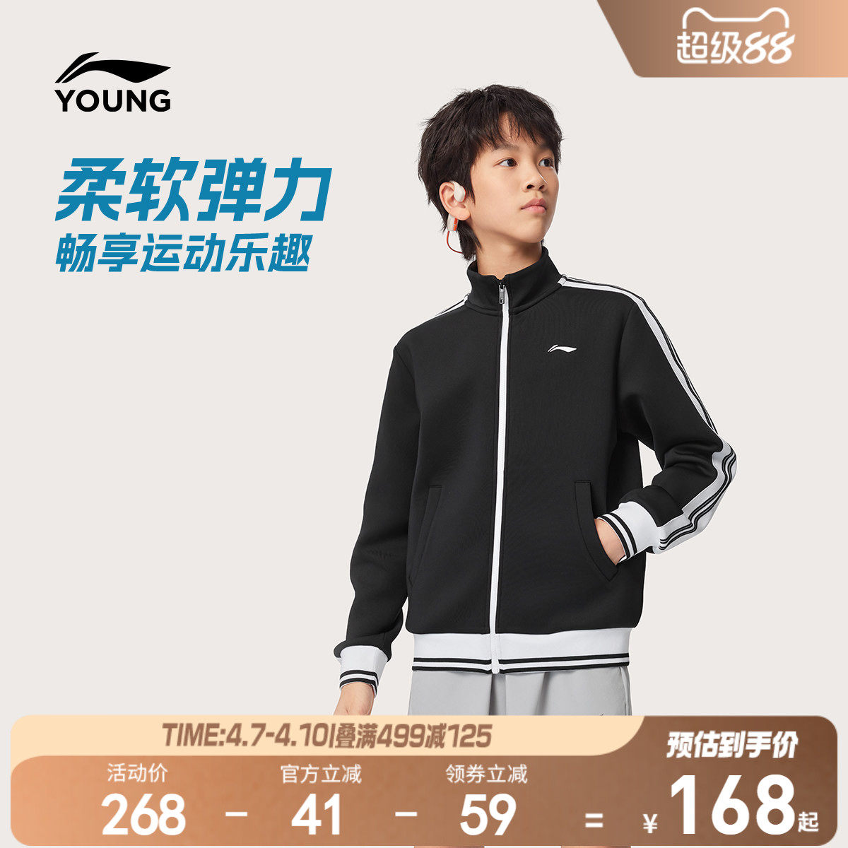 训练服|李宁儿童运动外套2026新款春夏款男童装女卫衣青少年春装