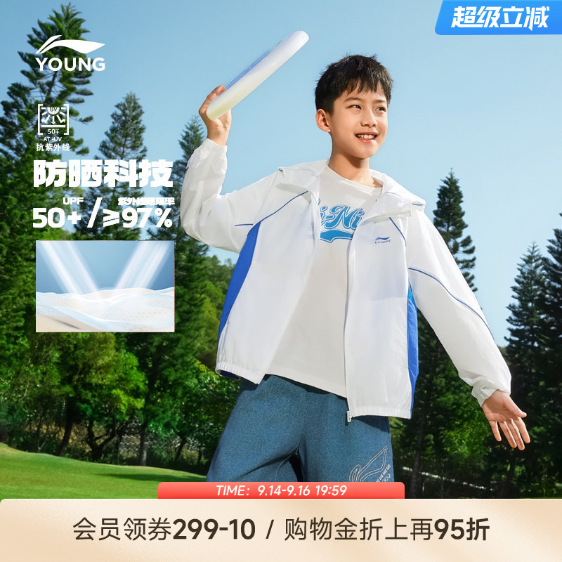 李宁儿童防晒衣薄款外套风衣图片