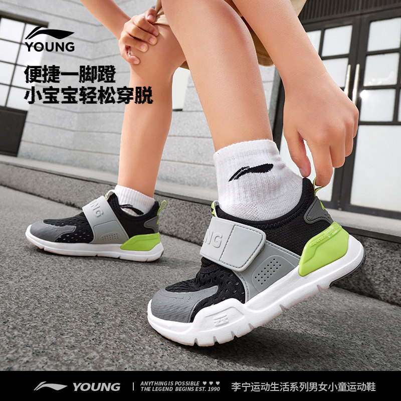 李宁小童一脚蹬闪穿鞋2026新款夏季宝宝幼儿园网面透气网鞋运动鞋