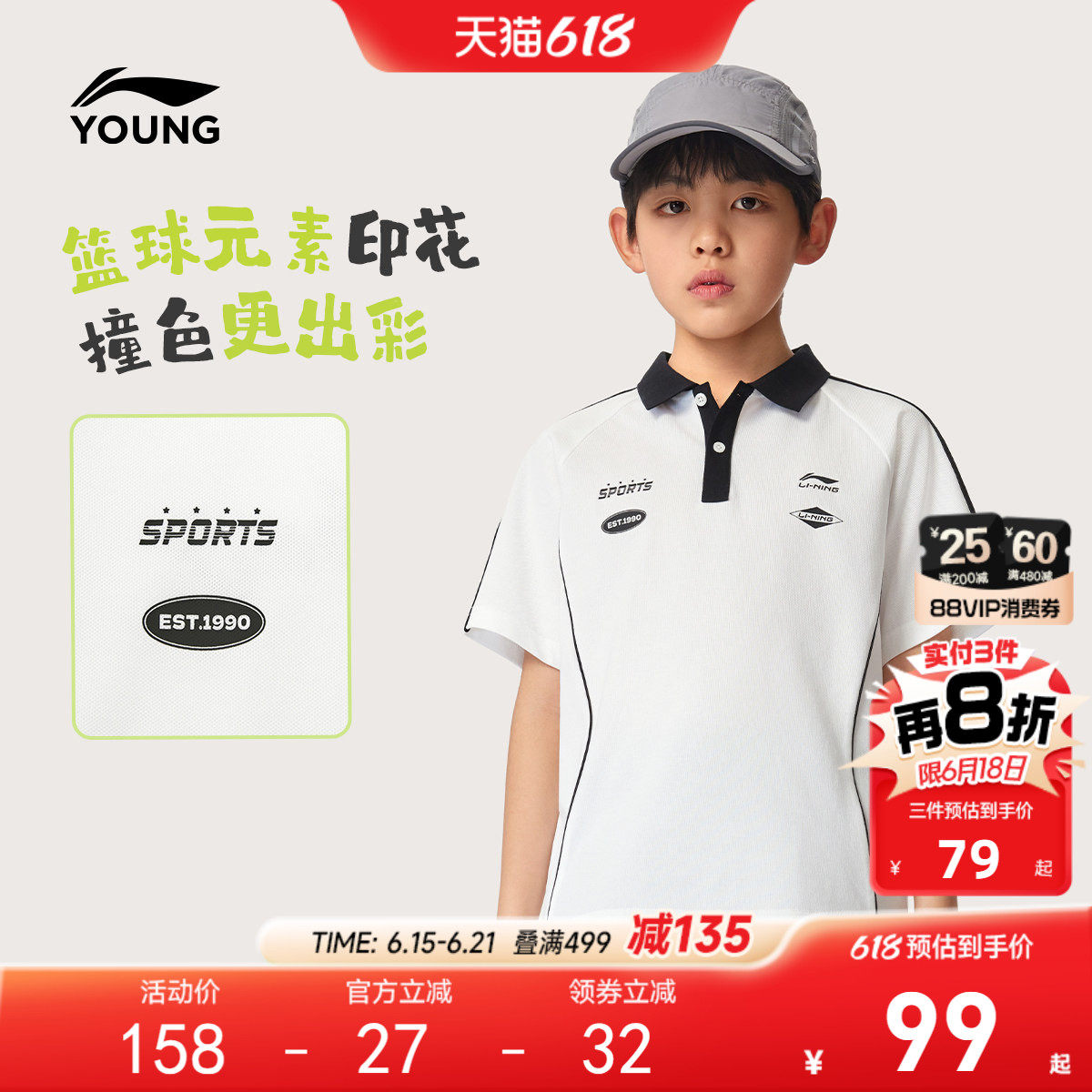 李宁儿童短袖翻领POLO衫男女小大童T恤 2026新款夏季宽松针织童装