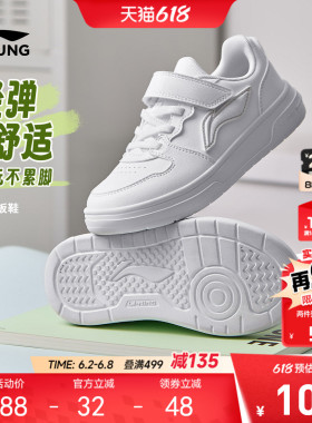 李宁儿童小白鞋白色运动鞋2026新款夏季滑板鞋男童鞋女青少年鞋子