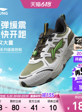 李宁儿童户外专业跑步鞋羚羊V2男童鞋2026新款女青少年登山运动鞋