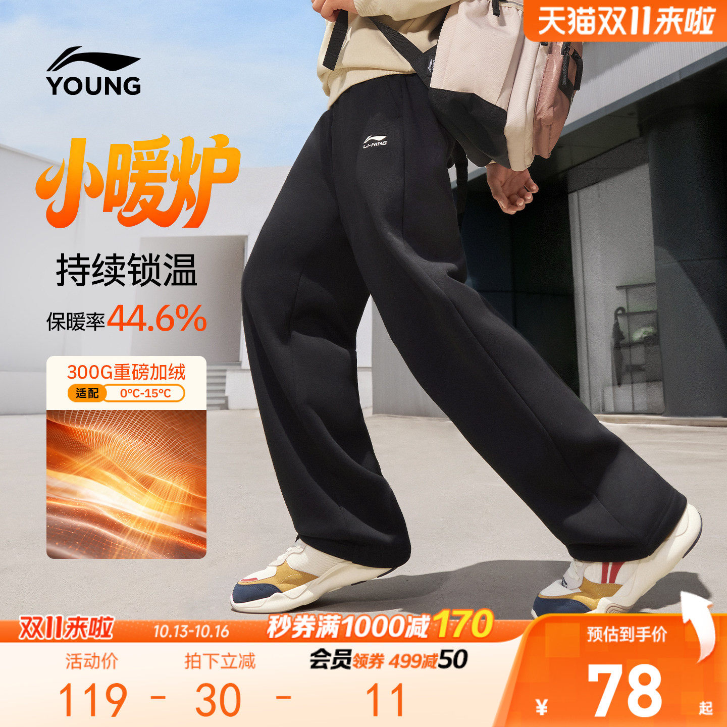 李宁儿童云朵裤直筒加绒卫裤男童2026新款秋冬青少年童装休闲长裤