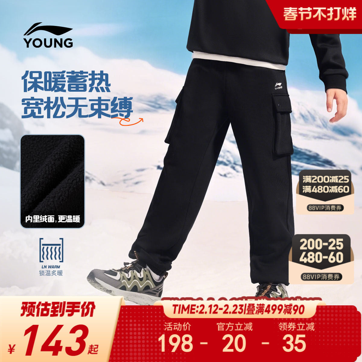 锁温科技|李宁儿童加绒卫裤棉裤男孩新款冬季男童装裤子运动冬装