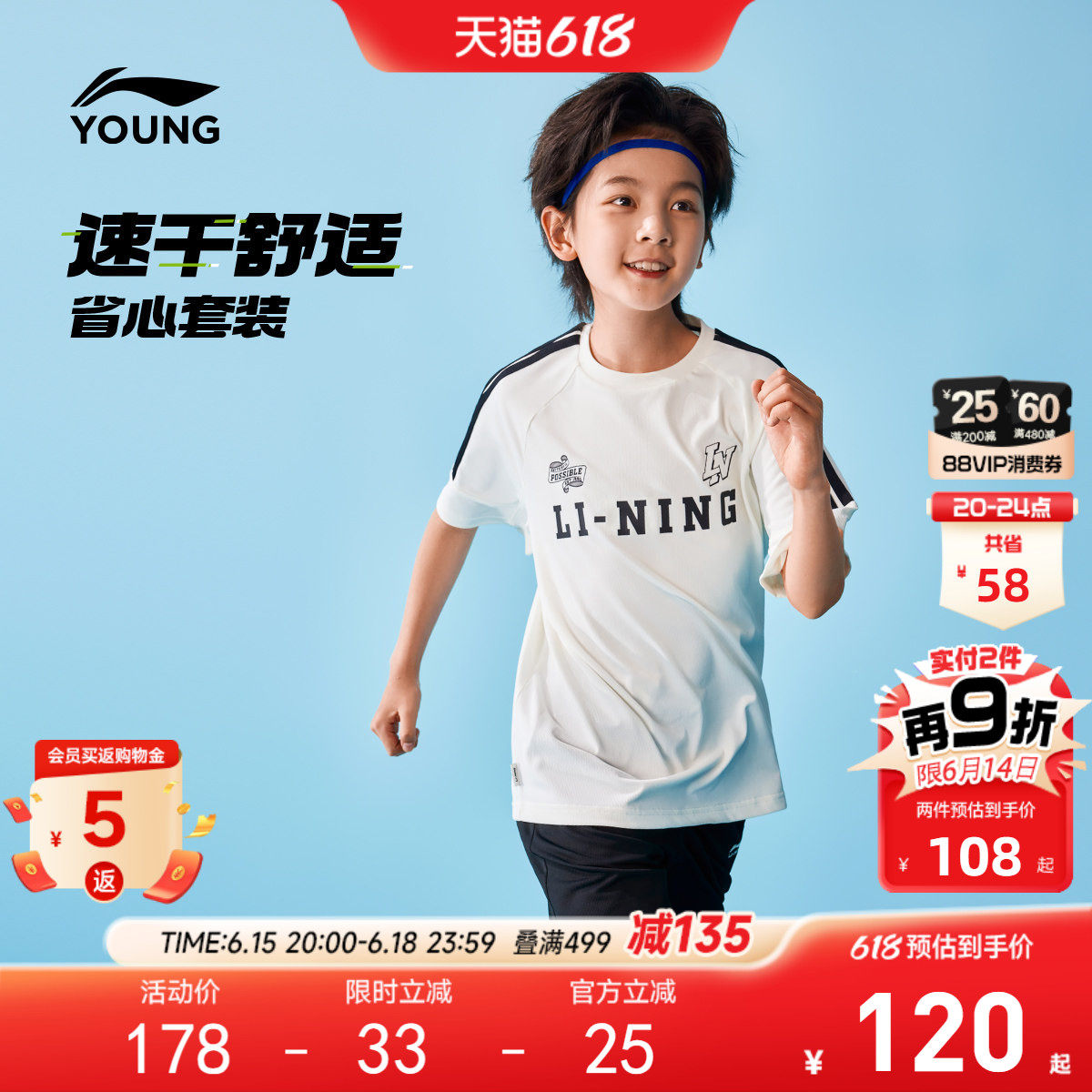 2件套|李宁儿童凉感速干运动套装男孩新款夏季男童装女中大童夏装