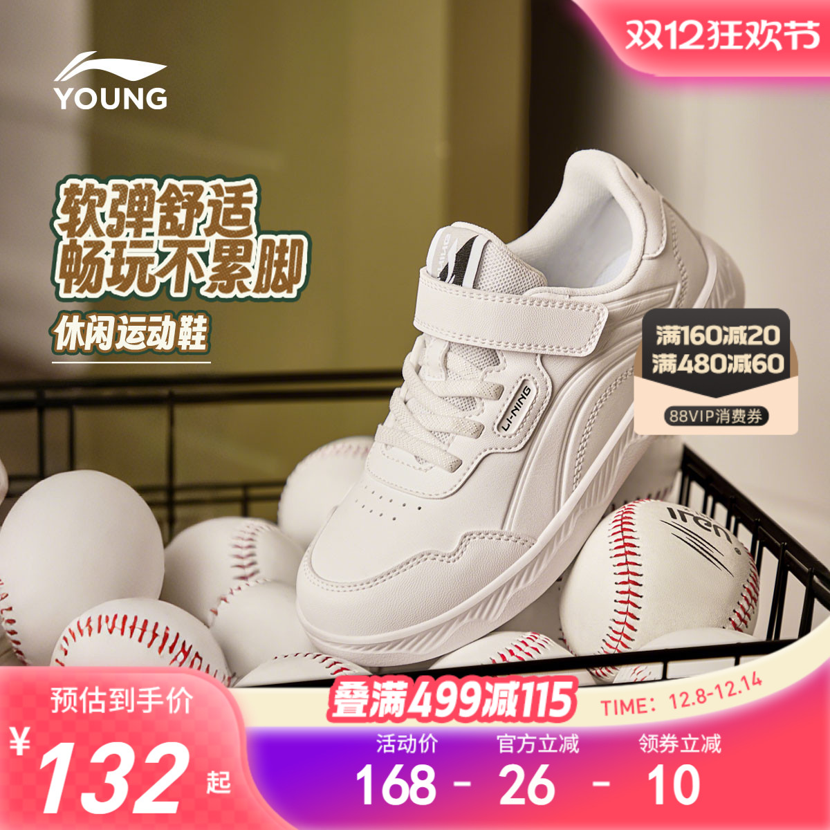 李宁儿童小白鞋滑板鞋