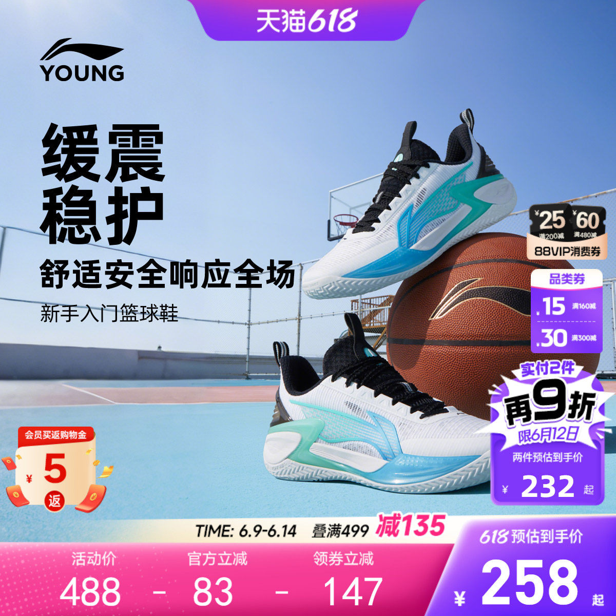 天影2|李宁儿童专业篮球鞋2026新款夏季网面透气训练男童鞋运动鞋