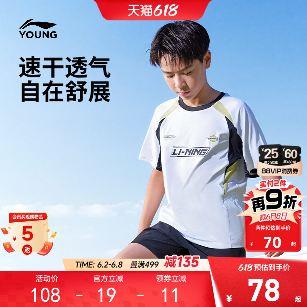 足球服|李宁童装短袖T恤男女小大童26年新款运动夏季休闲针织童装