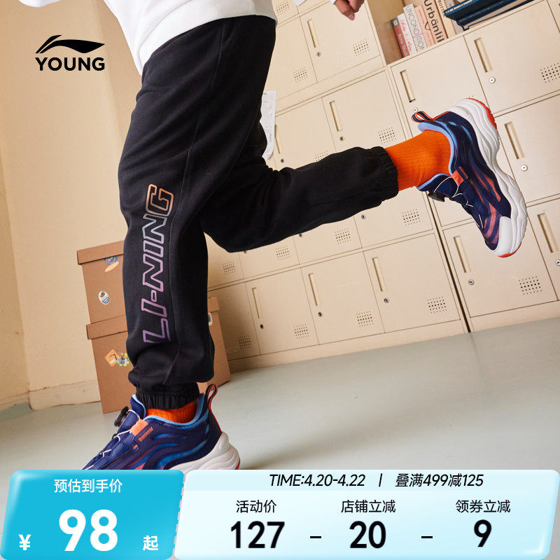 李宁儿童束脚针织卫裤男孩新款男童装女童春夏款男童装中大童裤子