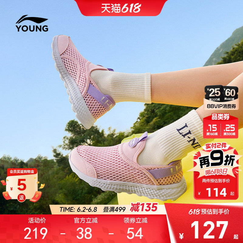 [直播专享]李宁女孩一脚蹬透气网面网鞋跑步鞋夏凉鞋轻便运动鞋