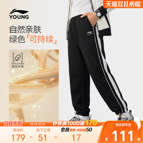 李宁童宽松男休闲卫裤童装