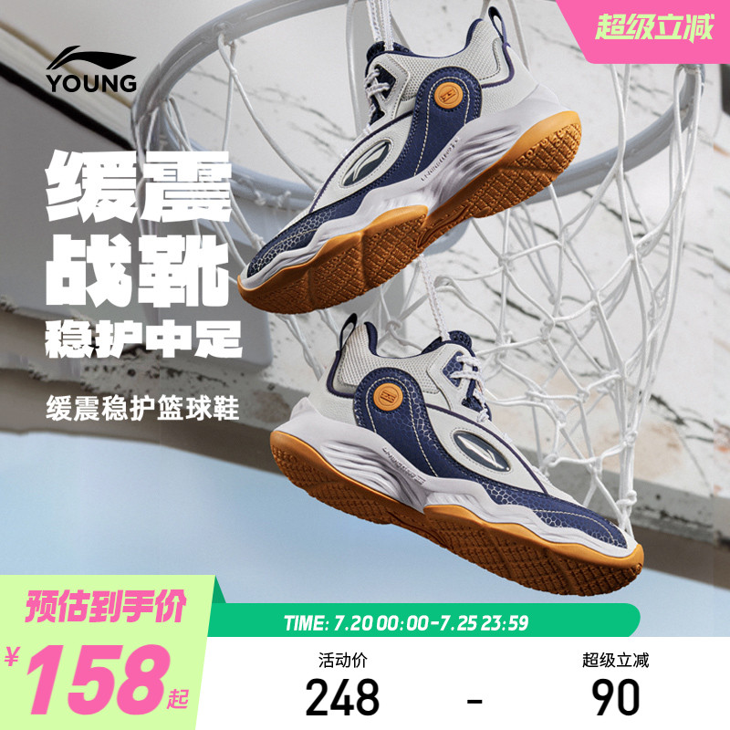 李宁儿童专业实战篮球鞋