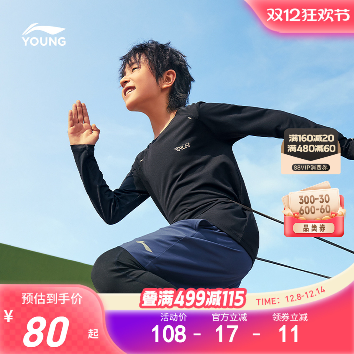 李宁童圆领男女同款休闲长袖T恤