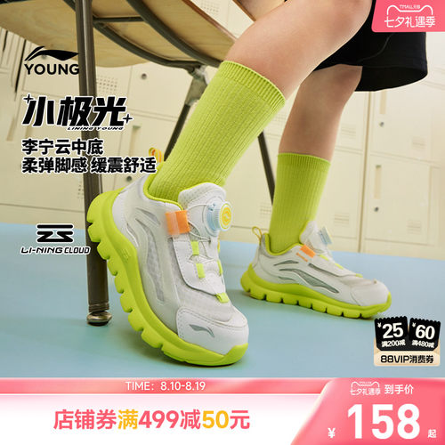 李宁小童小极光软底运动鞋跑步鞋