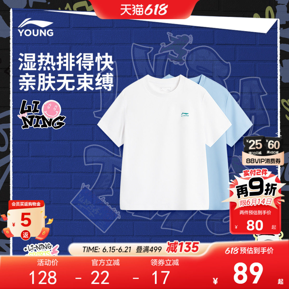 李宁儿童速干衣短袖T恤