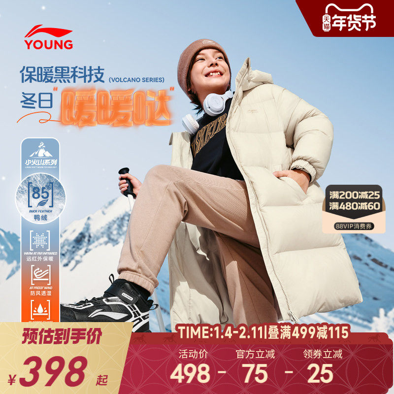 李宁儿童中长款羽绒服衣服新款冬季加厚保暖内胆外套女男童装冬装