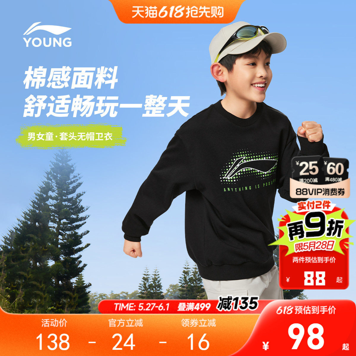李宁儿童宽松卫衣2026新款春夏款春季男童装女孩中大童青少年春装