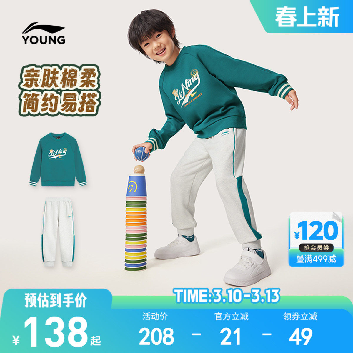 李宁儿童卫衣裤子运动套装男孩新款春秋款男童装女童小童宝宝春装