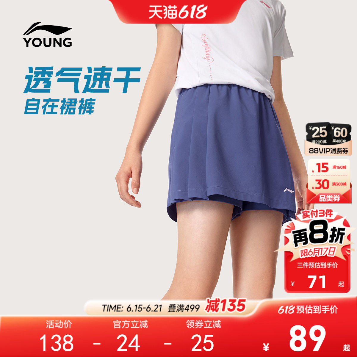 李宁女孩速干裙裤2026新款女童短裤透气凉爽夏季梭织裤子运动童装