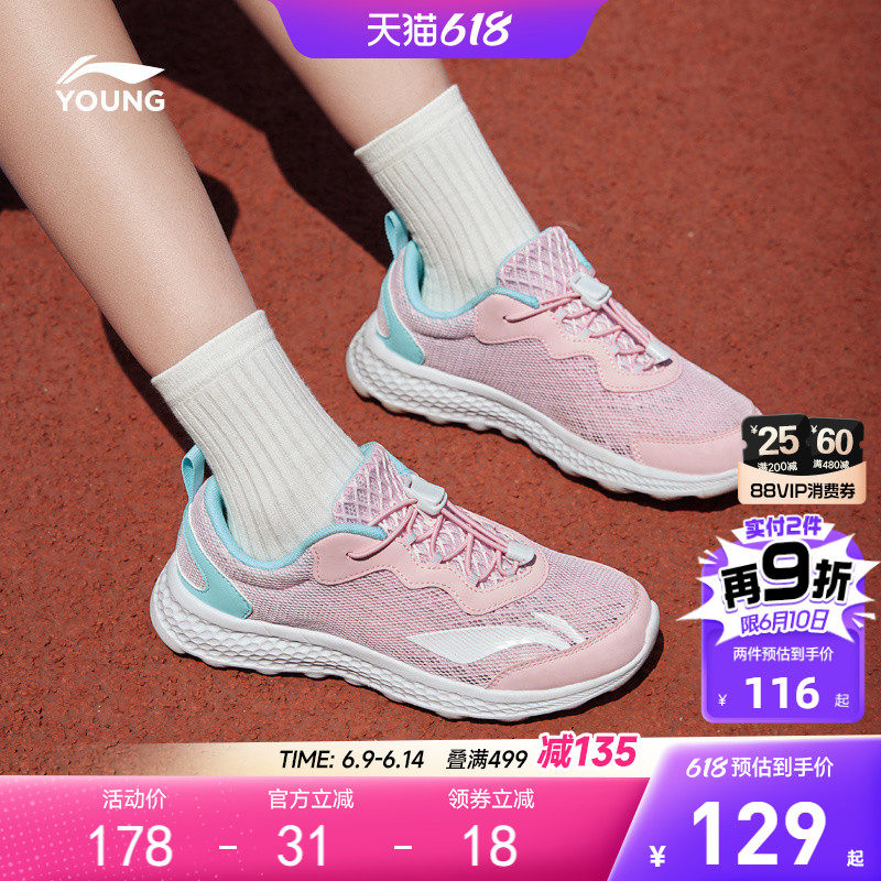 李宁小女孩专业跑步鞋女童鞋中大童青少年轻便减震网鞋儿童运动鞋