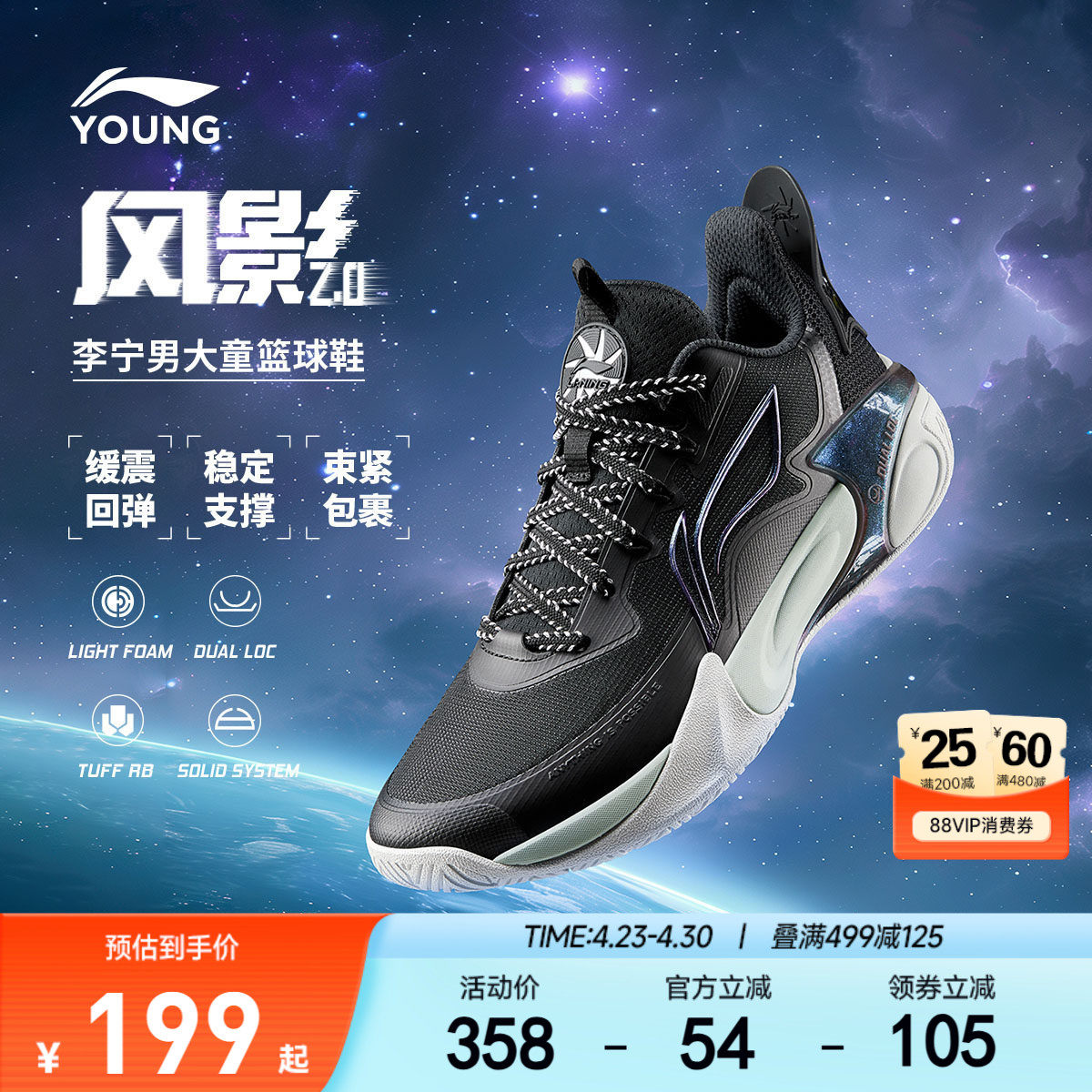 李宁风影2.0儿童专业篮球鞋中大童男女青少年舒适软弹缓震运动鞋