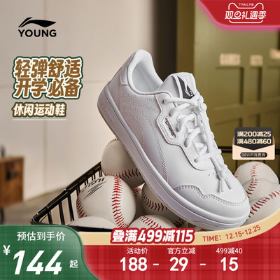 李宁儿童板鞋运动鞋春秋款