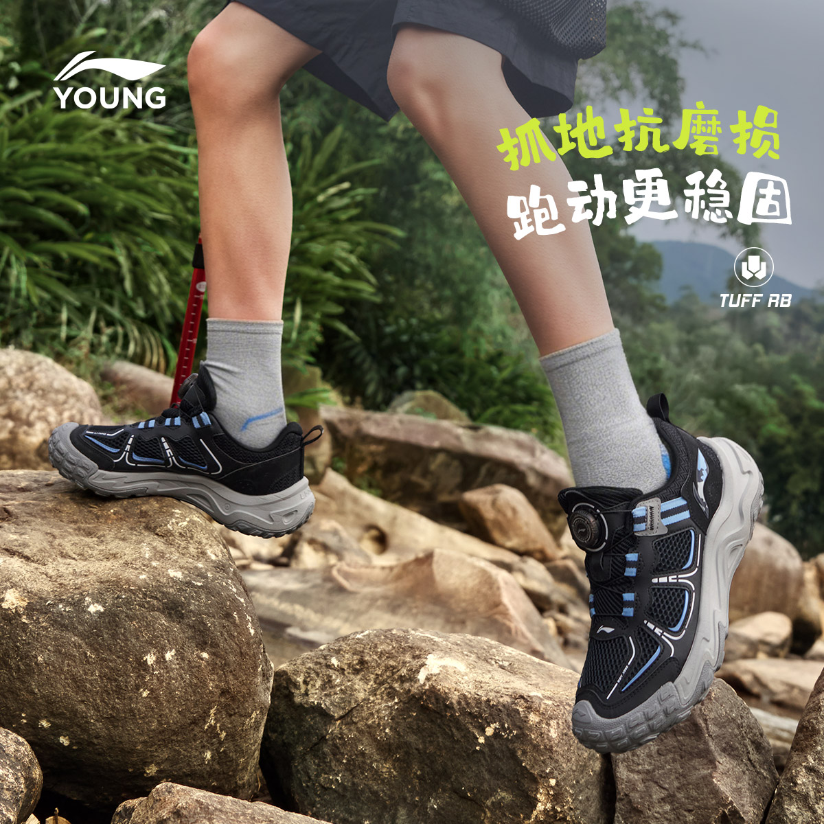 李宁童岩行男童耐磨童鞋