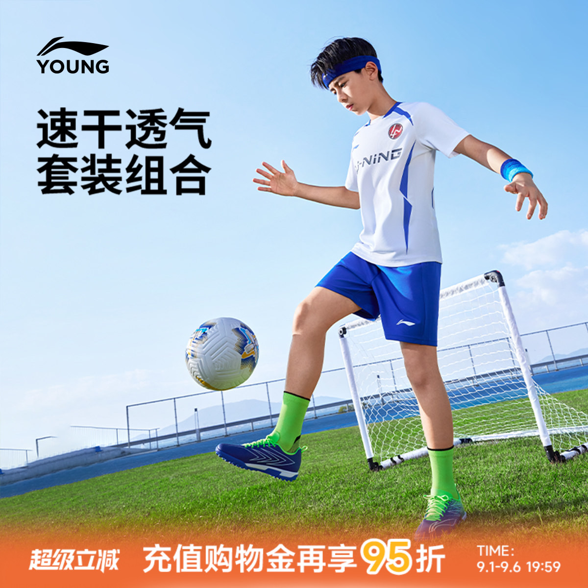 抗静电|李宁儿童足球服套装训练运动速干衣男童装女大童短袖裤子