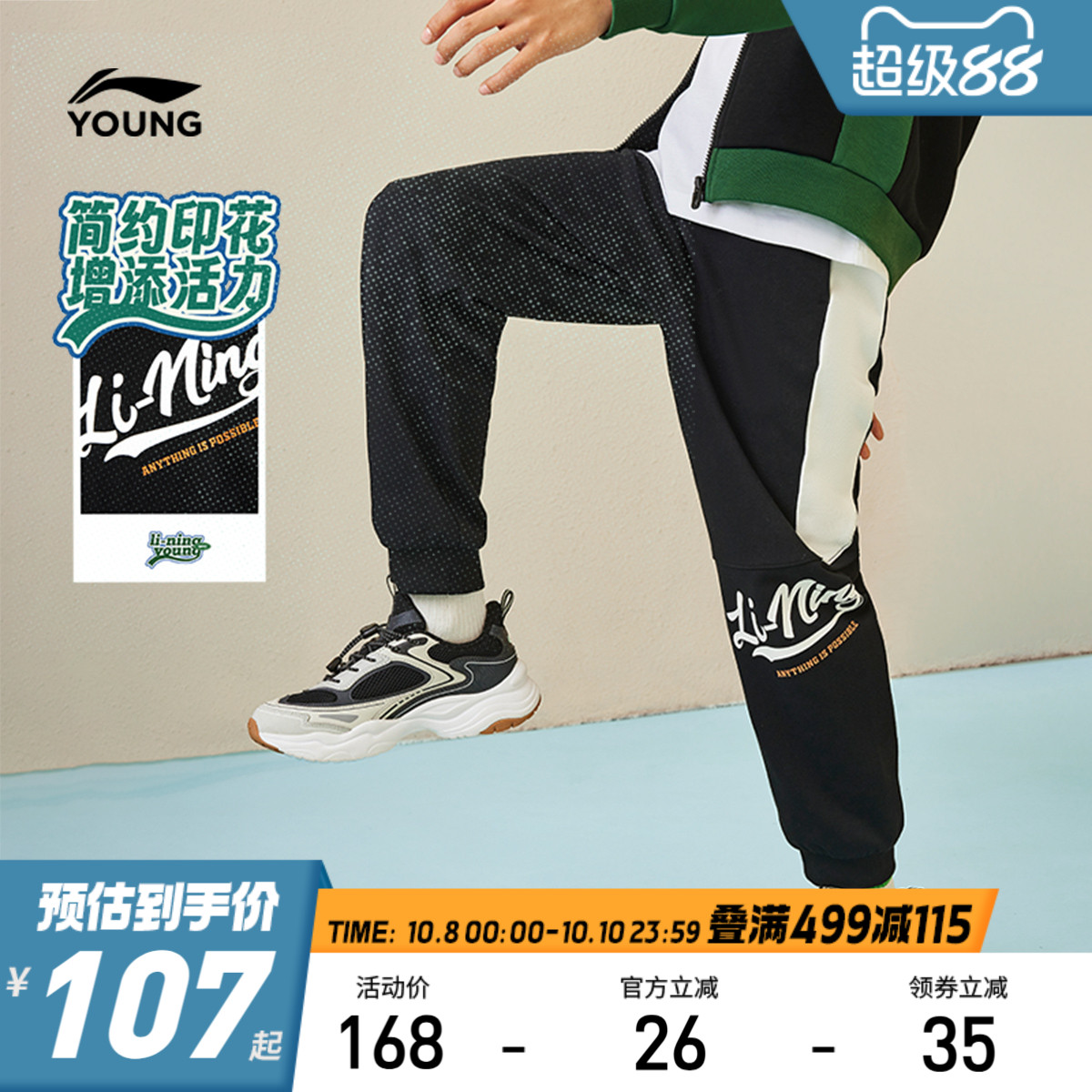 李宁儿童针织束脚卫裤2025新款春秋款男童装中大童女童青少年裤子